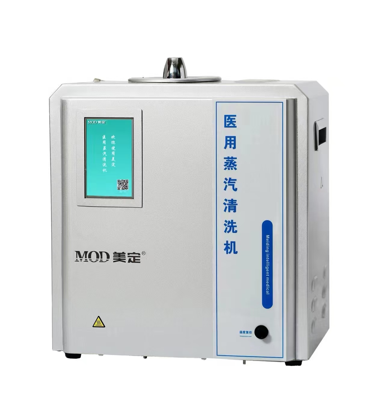 美定醫(yī)用蒸汽清洗機-重要性